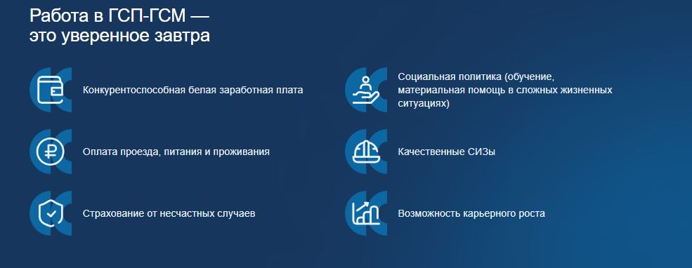 Заведующий складом ГСМ